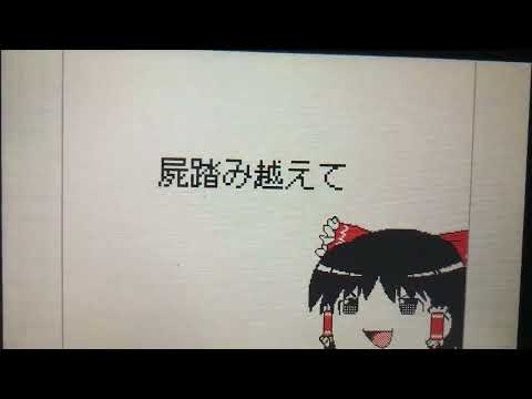 【うごメモ】ゆっくりが歌う「紅蓮の弓矢」【2019/03/30   00:53】