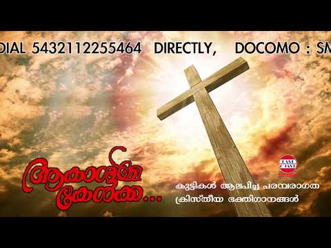 anugrahathin adhipathiye malayalam lyrics