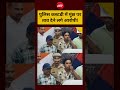 Viral Videos News: पुलिस कस्टडी में मूंछ पर ताव देने लगे आरोपी!#shorts #ytshorts