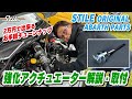 【ABARTH】強化アクチュエータを解説するよ!取付動画もアリ