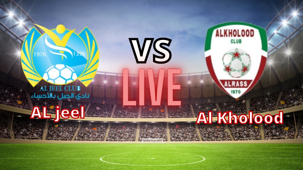 Saudi Arabia Division 1 AL Jeel VS Al Kholood Live Score YouTube saudi-arabia-division-1-al-jeel-vs-al-kholood-live-score-youtube