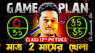 Class:12 Physics[Sem:3] Master Plan Strategy in Bengali|Physics Strategy Class12 in Bengali|Somenath