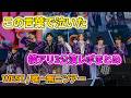 【唯一無二ツアー】のんちゃんの挨拶で泣いた…横浜アリーナ公演レポまとめ|WEST