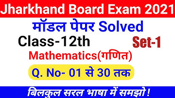 JAC Board Class 12th Model Paper Solution Set-1 Mathematics Jharkhand Board Exam 2021 Math Model Set