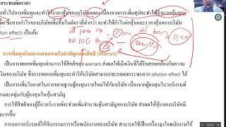 IC Plain หมวดที่ 3 บทที่ 2