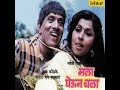 Jodi Bailanchi Khillari Mp3 Song