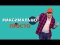 КУРИНЫЕ КРЫЛЫШКИ: МАКСИМАЛЬНО ОСТРО, МАКСИМАЛЬНО ПРОСТО!