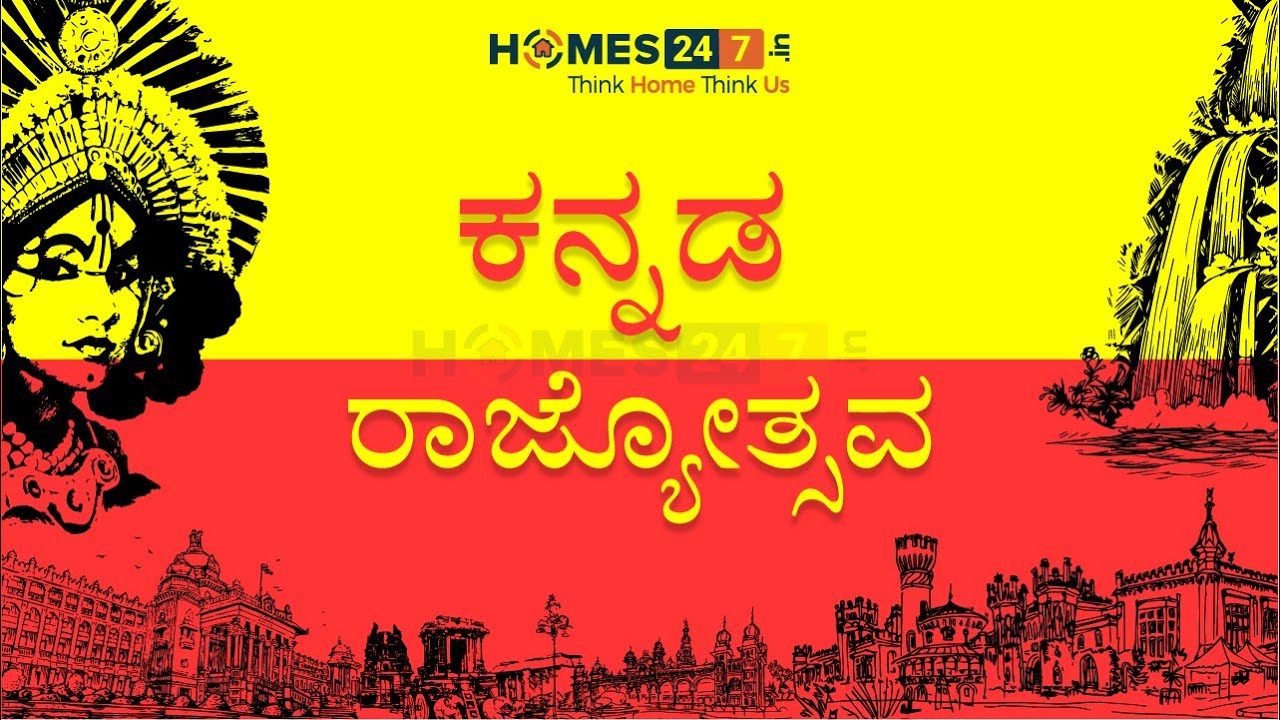 Kannada Rajyotsava  MSRIT  Kannada Rajyotsava  MSRIT