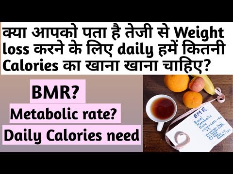 weight-loss-के-लिए-daily-हमे-कितना-calories-खाना-चाहिए-?-|-calories-|-bmr-|-weight-loss-tips
