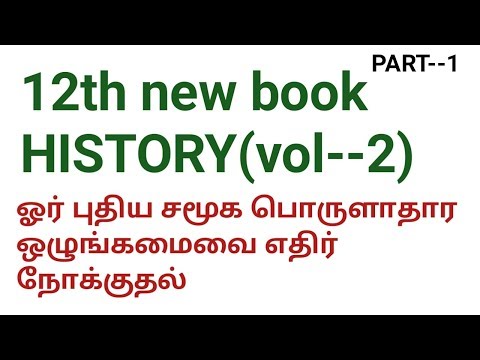 12th new book history vol--2