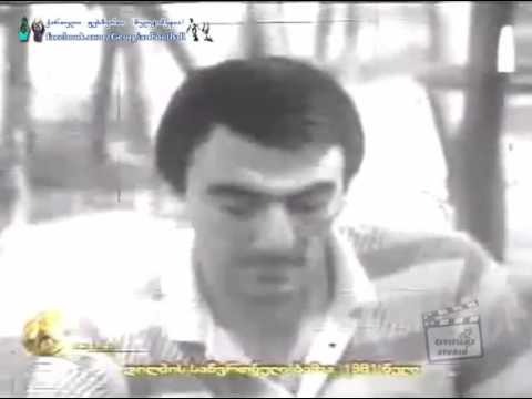 1981 წლის 13 მაისამდე - დიღმის საწრთვნელი ბაზა, შევარდნაძის სტუმრობა