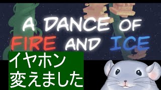 【A Dance of Fire And Ice】NEO COSMOS！！！今度こそDLCへ行くぞ！！！な着ぐるみチンチラ。/Fade【新人Vtuber】