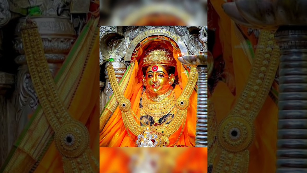 आई एकविरा माऊली