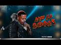 አለም ሁሉ ይወቅልኝ አምልኮ ከዘማሪ ዋለ ጋር PROPHET HENOK GIRMA JPS TV WORLD WIDE 2026 