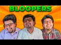 BLOOPERS de su Amigo y Servidor EL CHITU | Parte 9 | ¡Como no con muchísimo Gusto!