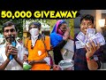 ₹50,000 Tips - Huge Cash Giveaway to Strangers - Irfan's View