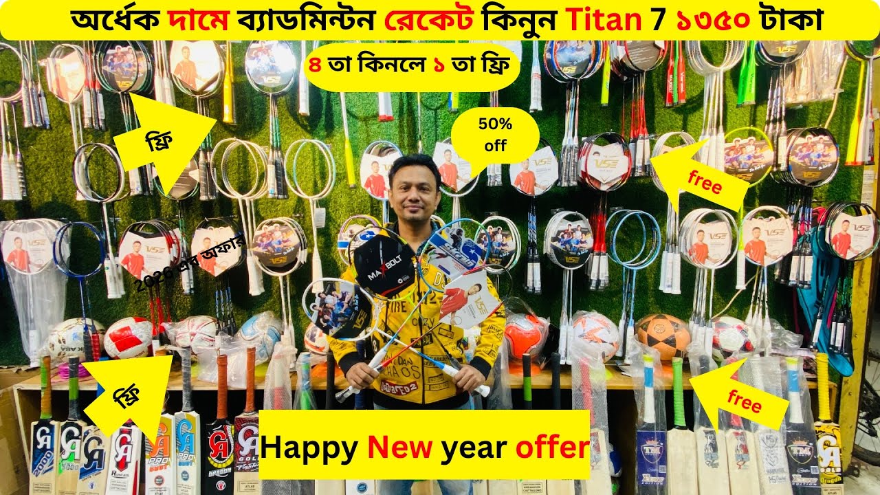 Adil sports  থেকে 100%🔥অরিজিনাল🔥ব্যাডমিন্টন র‍্যাকেট কিনুন  price 2026|| Adil Enterprise