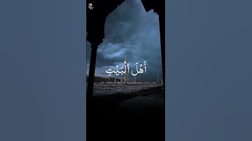 رحمة الله وبركاته عليكم – تلاوة مؤثرة من سورة هود | آية ٧٣