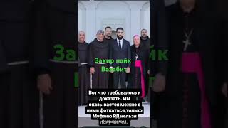 ЗАКИР НАЙК #тавхид #субханаллах #салафиты #фулейдж #закирнайк #фулейдж #суфизм #сунна