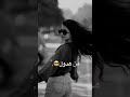حالات واتس والله انك خطيرة 