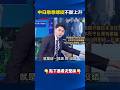 中國與日本的外交摩擦
