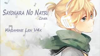 【Kagamine Len V4x】Sayonara No Natsu 【V5 Cover】+VSQx