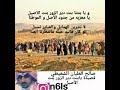 قصيدة بنت الدير بنت الصل 