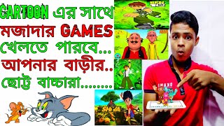 HOW TO PLAY CARTOON GAMES IN BANGLA screenshot 5