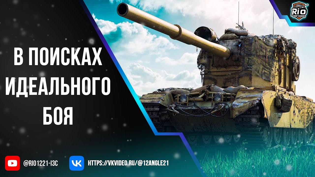 В поисках идеального боя. 8000 урона сюда/Озвучка 