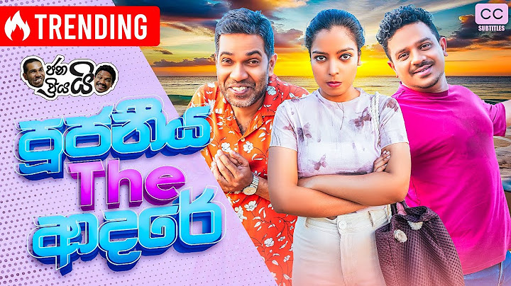ජනයි ප්‍රියයි - පූජනීය The ආදරේ | Janai Priyai - Pujaniya The adare  පුදසුන මත පරවෙන ආදරය. ❤️🌹