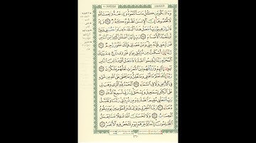 الورد اليومى سورة إبراهيم من الاية 34 الى الاية 42 بصوت القارئ الشيخ ماهر المعيقلى #ماهر_المعيقلي