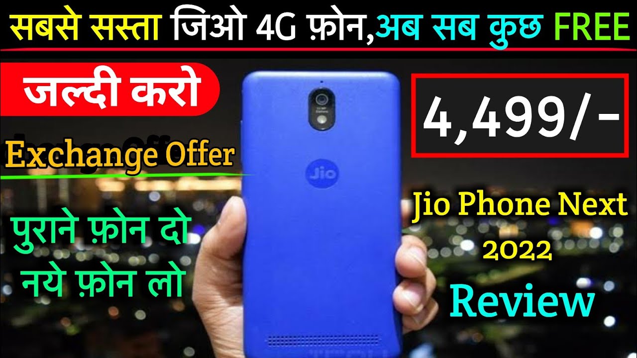 Jio Phone Next Review | Jio Phone Next Offer 2022