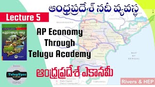 Telugu Academy | AP Economy | Chapter 2 Part 2 | Lecture 5 | Prabhakar chouti screenshot 2