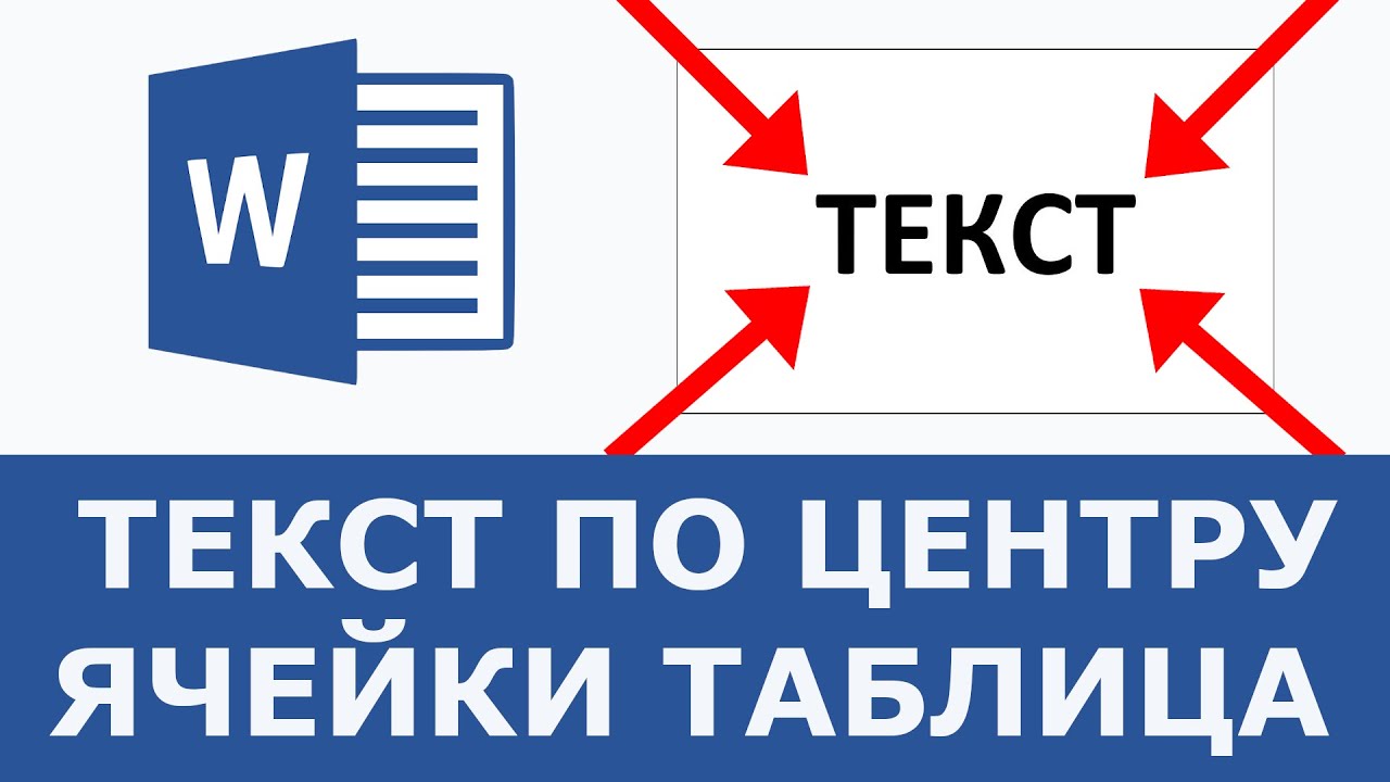 Выравнивание текста или настройка границ в текстовом поле - Служба поддержки Майкрософт