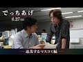 映画「でっちあげ ~殺人教師と呼ばれた男」ショート動画(追及するマスコミ編)