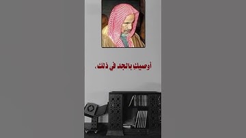 ابن باز _ ما الوصية لمن يريد حفظ القرآن الكريم ؟