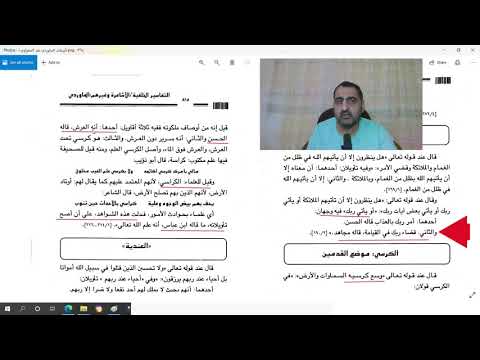 تأويلات الماوردي لآيات الصفات التي ذكرها عن السلف في تفسيره النكت والعيون وتحكم الوهابية في ذلك