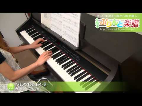 ワルツ op.64-2 Frederic Chopin
