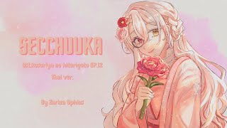 【Thai ver】Secchuuka ( 雪中花 ) - Kishi Kanako, Uchida Mashiro, Kousaki Satoru【Zariza Ophius⛎💫】