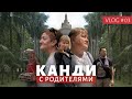 КАНДИ НЕ ПЕРЕСТАЁТ УДИВЛЯТЬ | Ботанический сад, Храм Зуба Будды, Амбулувава | ВЛОГ #03