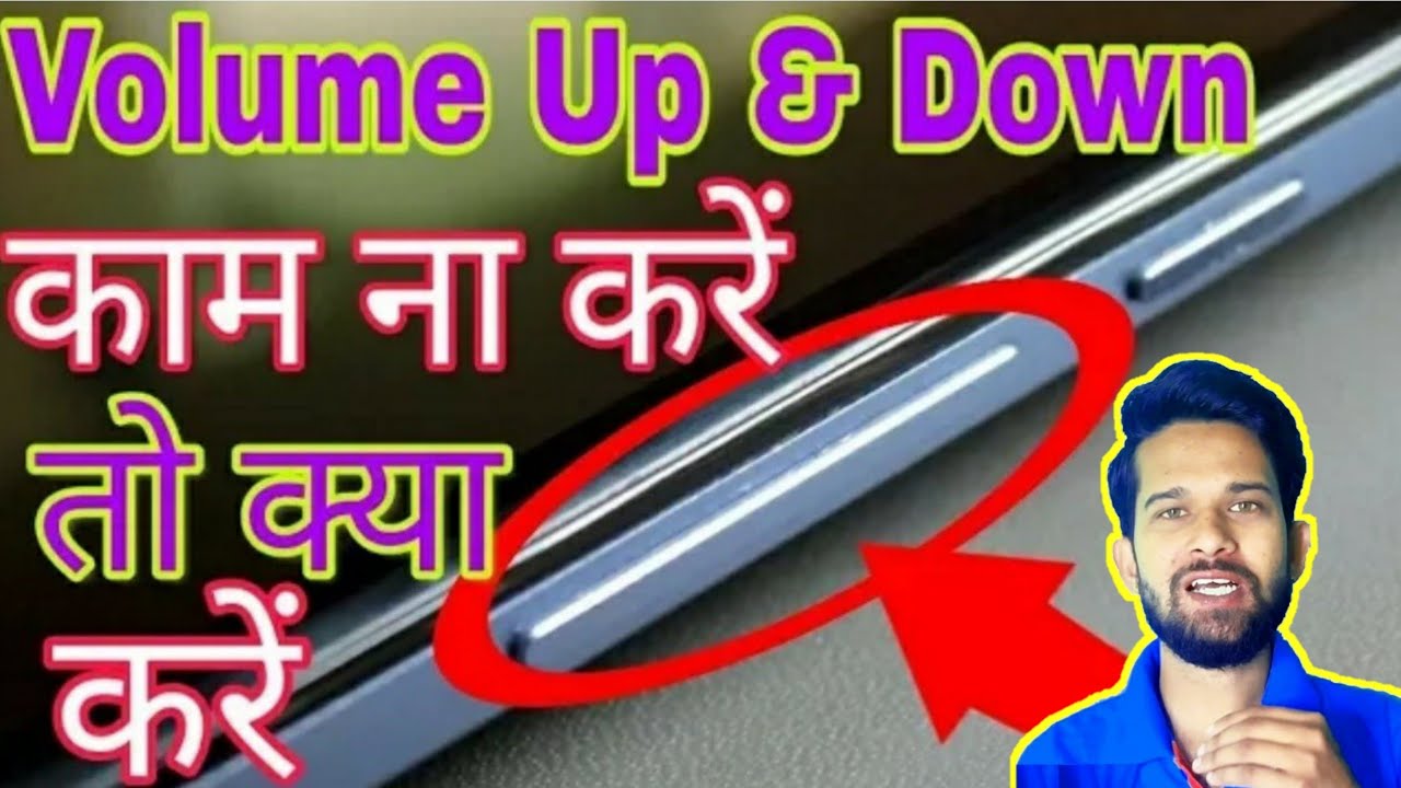 Volume button kaise thik kare , Volume button kharab ho jaye to kaise ...