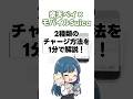ポイントも使える！楽天ペイからモバイルSuicaへのチャージ方法を実演で解説