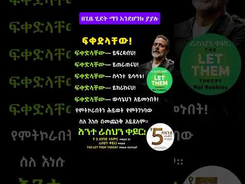 ማን እንደሆንክ በቅርቡ ያዩታል Tade SExperience Youtubeshorts Motivation Shorts Inspireethiopia Mrtade