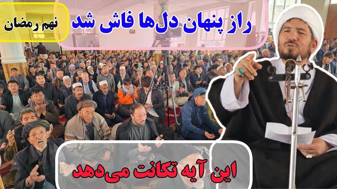 از دل تا عمل، اخلاص زیر نگاه/ سخنرانی تکان‌دهنده آیت‌الله شریفی در روز نهم ماه رمضان