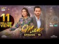 Mein  episode 19  11 dec 2023 eng sub  wahaj ali  ayeza khan  ary digital