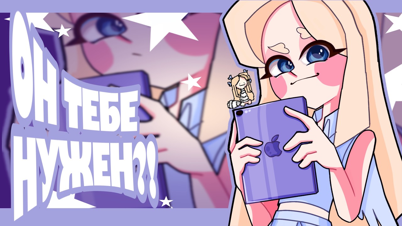 ☆ IPAD ДЛЯ РИСОВАНИЯ ☆