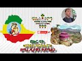 በኩር ናት ሰንበተ ክርስቲያን