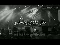 حدك الكون بيتبخر