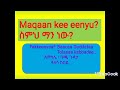 Learn Afaan Oromoo Language Sentences In Amharic Part 1 Miiltoo Tube Learn Afaan Oromoo Language Sentences In Amharic Part 1 Miiltoo Tube