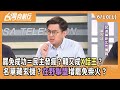 罷免潮
